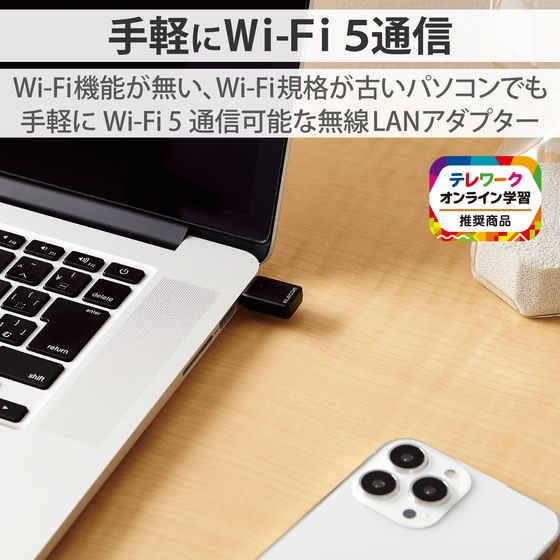 エレコム 無線LANアダプター USB 子機 WDC-867DU3S2 通販【フォレスト