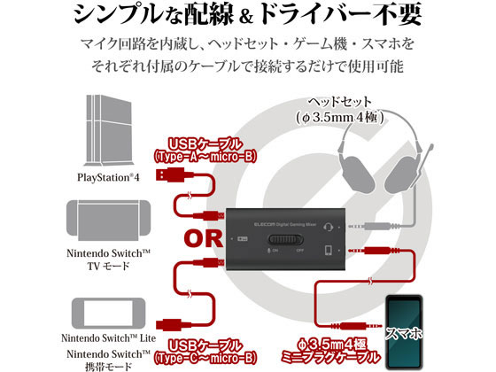 エレコム デジタルミキサー HSAD-GM30MBK【通販フォレストウェイ】