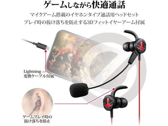 エレコム Lightning変換付 通話用ヘッドセット Hs Gs30elbk Forestway 通販フォレストウェイ