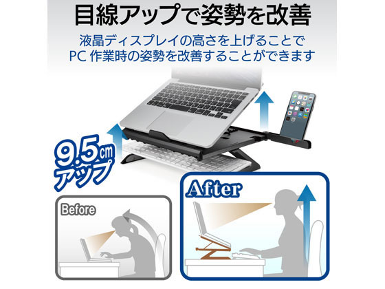 エレコム 折りたたみノートPCスタンド 8段階・脚付 PCA-LTSH8BK 通販