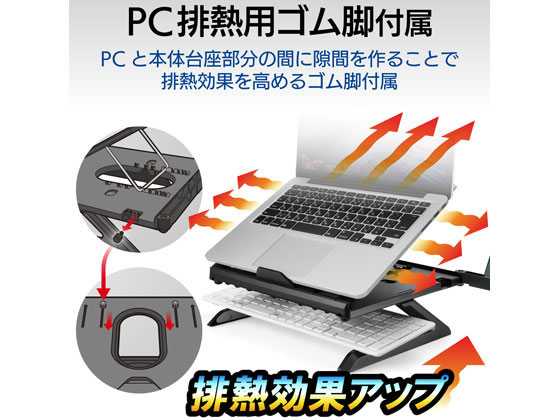 エレコム 折りたたみノートPCスタンド 8段階・脚付 PCA-LTSH8BK 通販