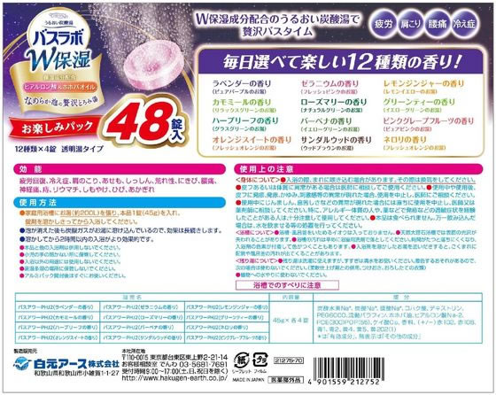 白元アース HERSバスラボ W保湿 お楽しみパック 48錠入【通販