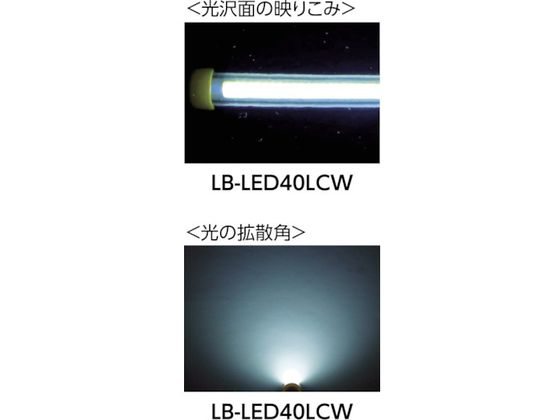 saga 4WLEDコードレスライトセット(防雨・耐薬外筒仕様) LB-LED40LCW