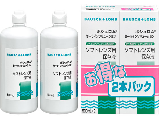 ボシュロムジャパン セーラインソリューション2本パック 500mm×2 通販