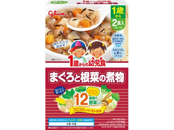 江崎グリコ 1歳からの幼児食 まぐろと根菜の煮物 85gX2【通販