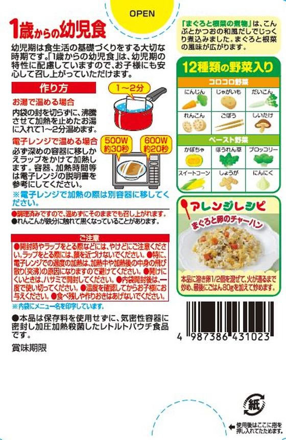 江崎グリコ 1歳からの幼児食 まぐろと根菜の煮物 85gX2【通販