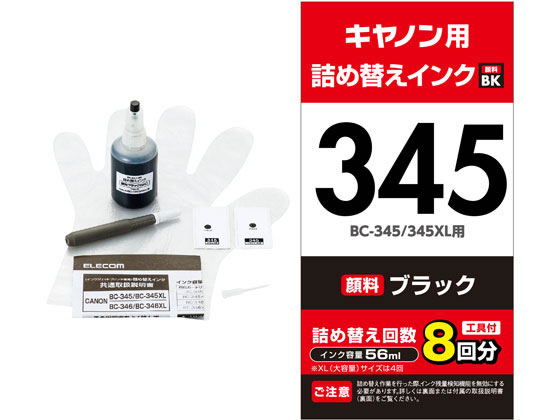 ELECOM THC-341CSET8 まとめ買い特価 - オフィス用品