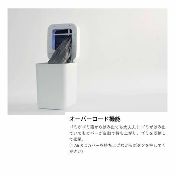 townew スマートトラッシュボックス T Air Lite TWN1004 通販【フォレストウェイ】