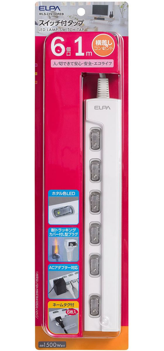 朝日電器 ELPA WLS-LY6200RS LEDランプスイッチ付タップ ヨコ - 電源タップ