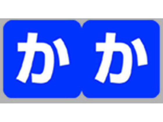 リヒトラブ カラーかなラベル M(ロールタイプ) 「か」 300片 HK763R-2