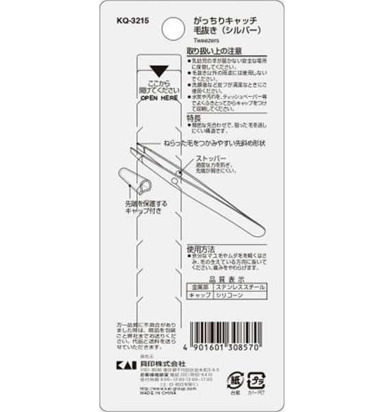 貝印 がっちりキャッチ毛抜き シルバー 240個 通販【フォレストウェイ】