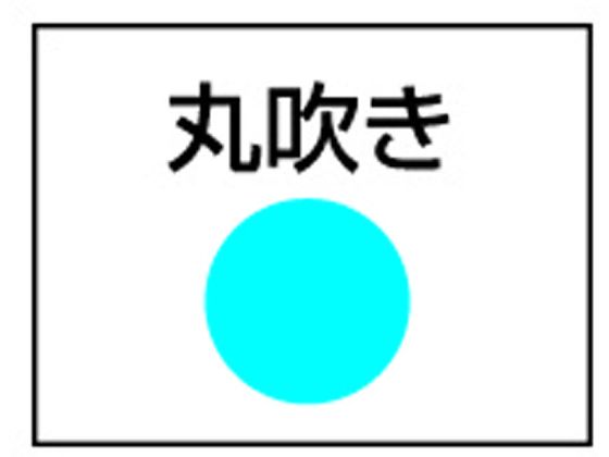 扶桑 クールダンボ SR1-30 空気用丸吹1軸30cm SR1-30 | Forestway