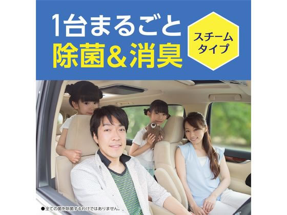 市場 クルマのスッキーリ 車まるごと除菌 大型車用 消臭