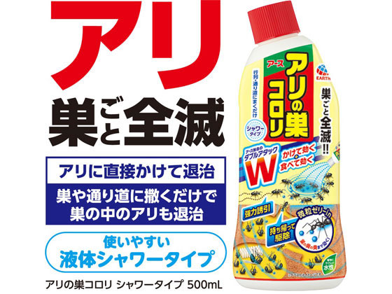 アース製薬 アリの巣コロリ シャワータイプ 500ml Forestway 通販フォレストウェイ