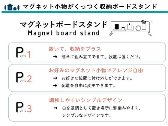 田窪工業所 マグネットボードスタンド ロータイプ 60cm MBS-60