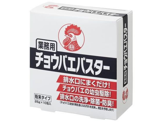 金鳥 業務用チョウバエバスター 10包 通販【フォレストウェイ】