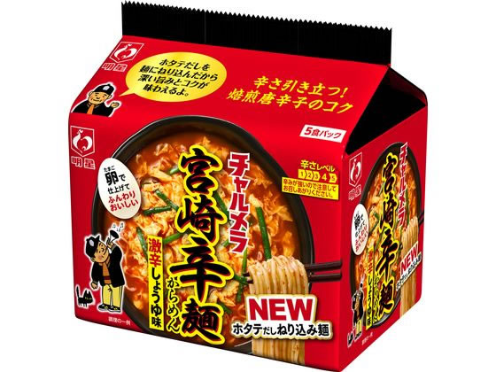 明星食品 チャルメラ 宮崎辛麺 5食パック 通販【フォレストウェイ】
