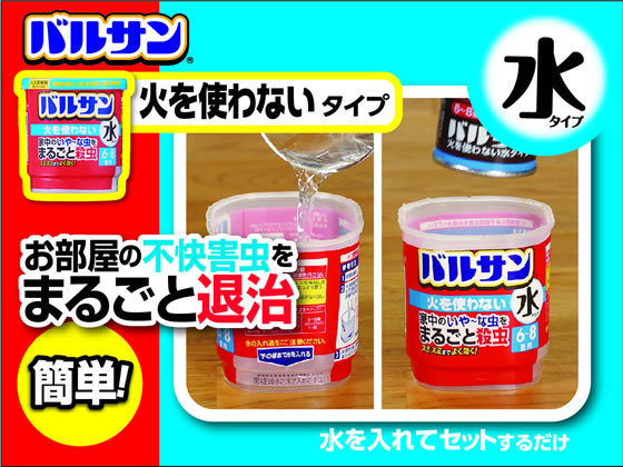 レック バルサン 火を使わない水タイプ 12.5g×3 通販【フォレストウェイ】