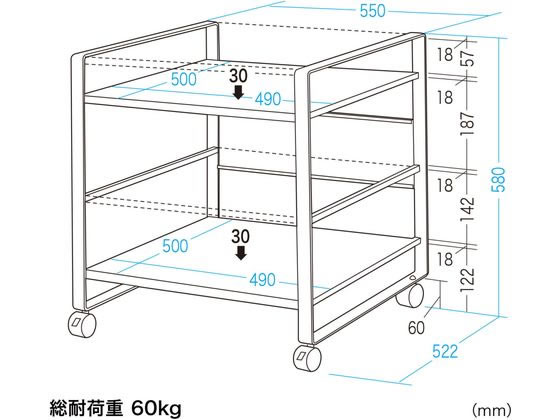 サンワサプライ 複合機ワゴン(W550×D522×H580mm) WG-60N2 | Forestway