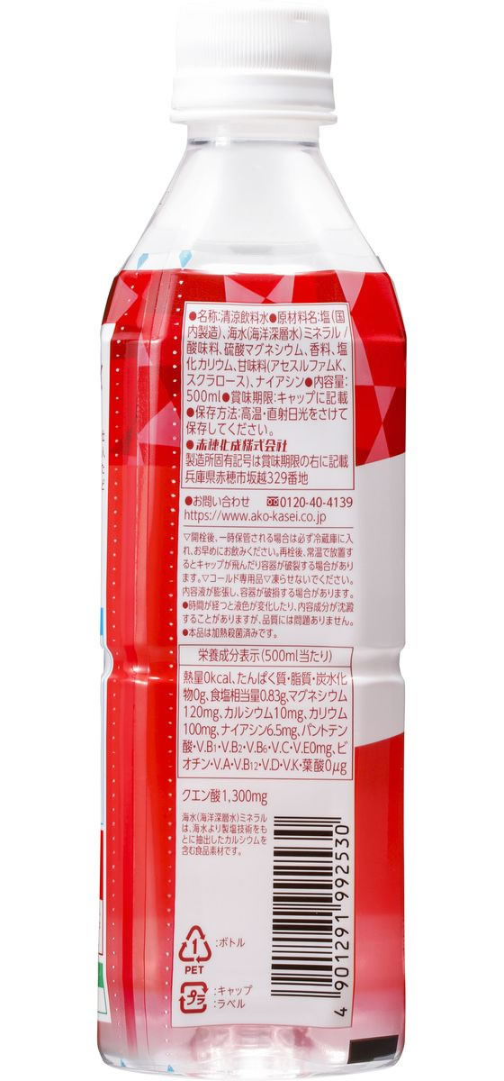 赤穂化成 熱中対策水 アセロラ味 PET 500ml 通販【フォレストウェイ】