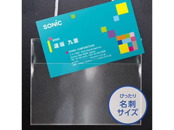 ソニック イベント吊下げ名札 名刺サイズ薄型タイプ50枚 VN-212