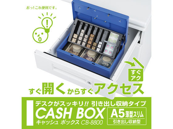 カール事務器 キャッシュボックス ブルー CB-8800 通販【フォレスト