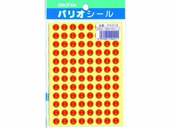 オキナ パリオシール 合格シール 576片×5袋 PS319 通販【フォレスト 