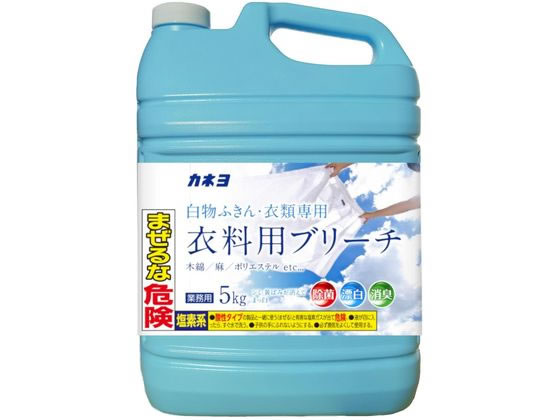 カネヨ石鹸 衣料用ブリーチ 5kg 通販【フォレストウェイ】