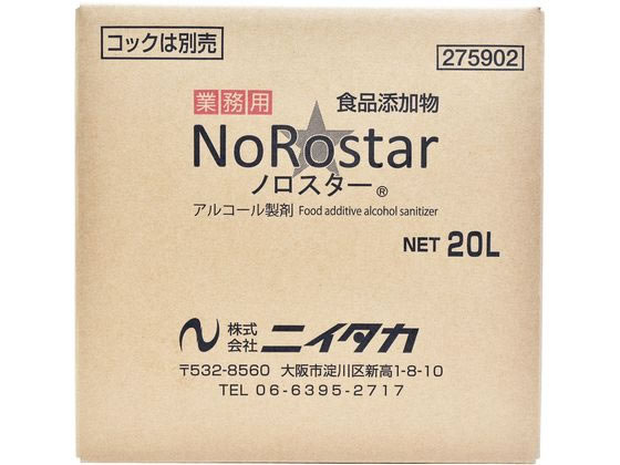 �j�C�^�J �m���X�^�[ �o�b�O�C���{�b�N�X 20L 275902