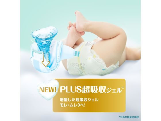 P&G パンパース 肌いちテープスーパージャンボ 新生児 60枚 通販【フォレストウェイ】