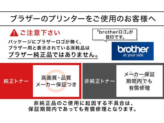 TN70JXL ブラザー 純正トナー【通販フォレストウェイ】