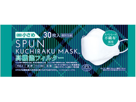 医食同源 SPUN KUCHIRAKU MASK 小さめ 30枚入 通販【フォレストウェイ】