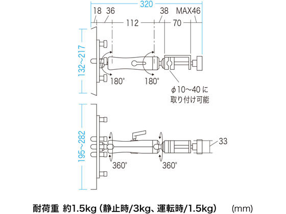 サンワサプライ 支柱取付用タブレットホルダー 2関節 CAR-SPHLD3