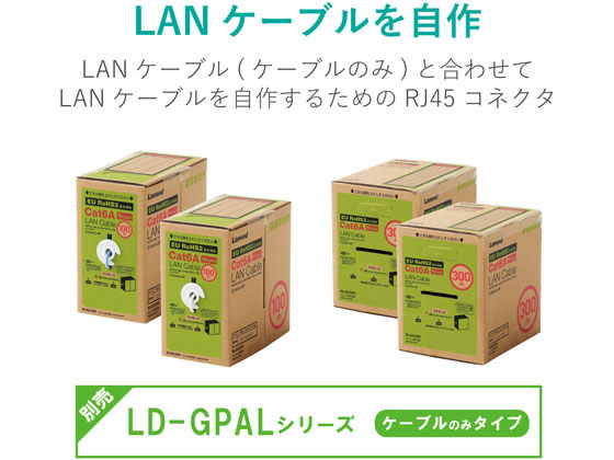 エレコム RJ45コネクタ CAT6 CAT6A 100個 LD-6RJ45T100 | Forestway