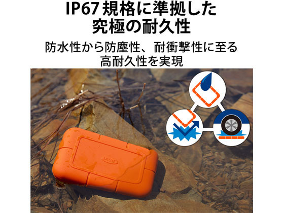 エレコム LaCie Rugged SSD 500GB STHR500800 通販【フォレストウェイ】