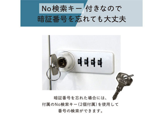 Netforce NSAFE貴重品ロッカー 3列2段 6人用 ダイヤル錠ホワイト