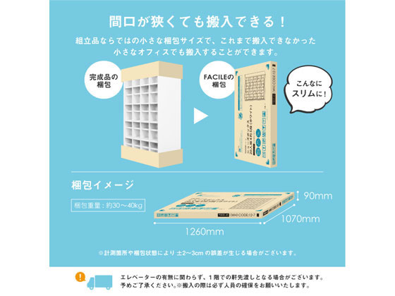 Netforce ファシル シューズボックス 16人用 4列4段 FSB16-44