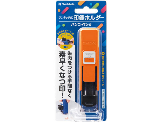 シヤチハタ ハンコ・ベンリN オレンジ CPHN-A3 割引購入 - ネーム印