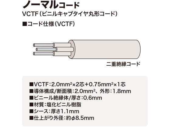 サンワサプライ 工事物件タップ 3P・6個口・1m TAP-K6L-1【通販