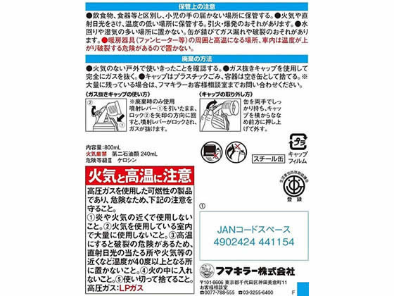 フマキラー ハチ・アブバズーカジェット 800mL×20個 通販【フォレストウェイ】