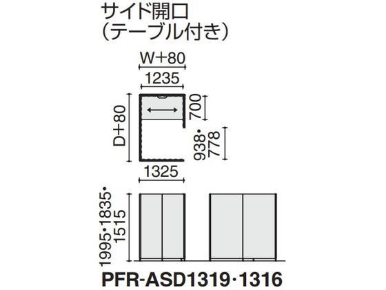 コクヨ ソロチェアーブース フォーレ サイド開口 W1360 テラコッタ