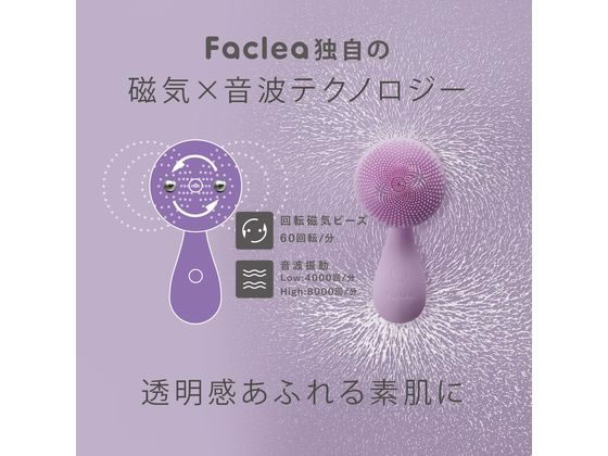 KALOS BEAUTY TECHNOLOGY 洗顔ブラシ Faclea FAV001 通販【フォレストウェイ】