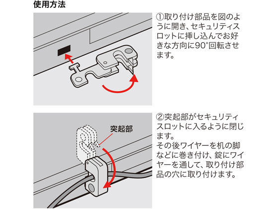 サンワサプライ パソコンセキュリティワイヤーロック 南京錠