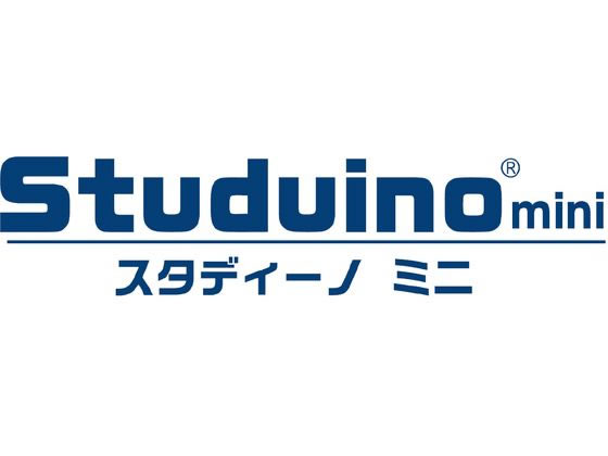 アーテック Studuino mini(スタディーノミニ)ケース入 153015