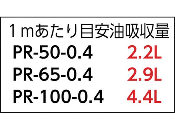 JOHNAN 油吸着材 アブラトール ロール 50×0.4cm 50m巻 PR-50-0.4