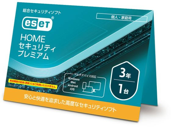 ESET HOME ZLeB v~A 13N CMJ-ES17-102