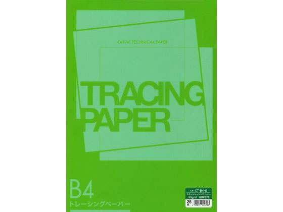 カラートレーシングペーパー B4 95g グリーン 25枚 SAKAEテクニカル 