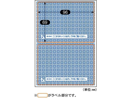 オフィシャル通販 ヒサゴ 目隠しラベルA4 8面/地紋 LB2403 | www.ouni.org