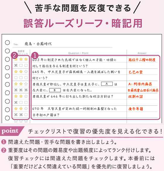 学研ステイフル QuizKnock×Gakken B5ルーズリーフ 誤答暗記30枚 通販