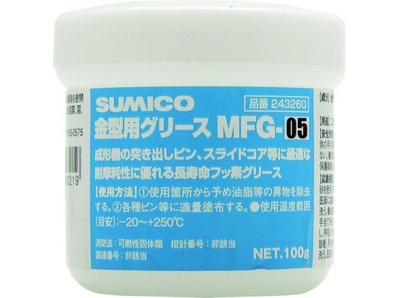 住鉱 金型用グリース MFG-05 100G 243160 | Forestway【通販フォレスト